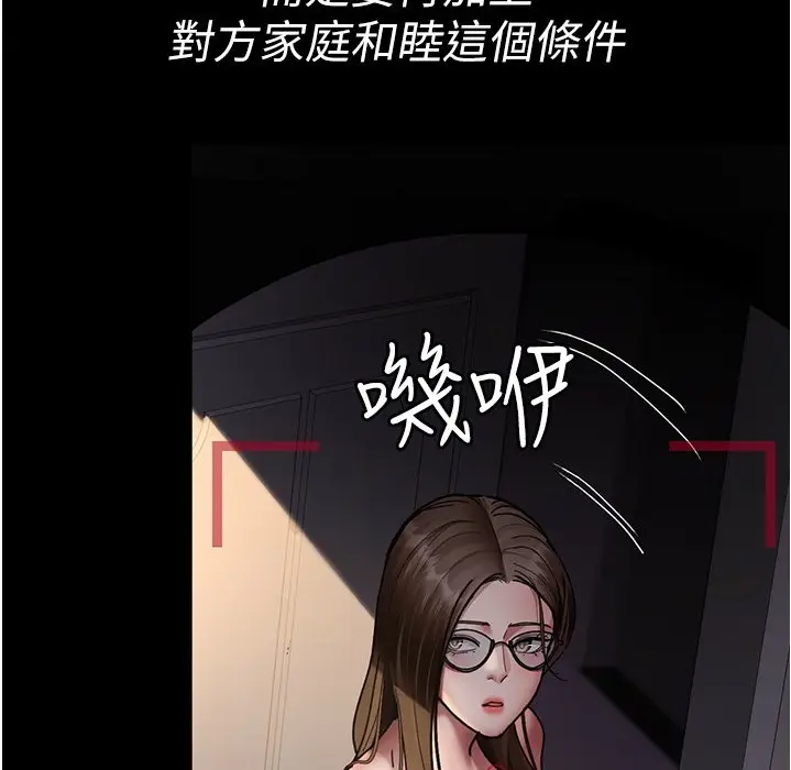 漫画《夜间诊疗室》第73话第138张图
