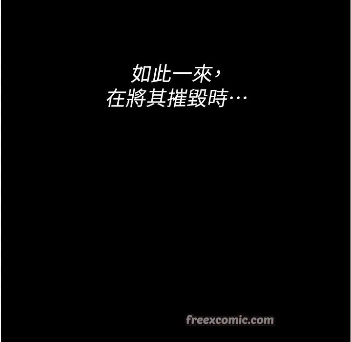 漫画《夜间诊疗室》第73话第140张图