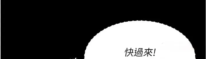 漫画《夜间诊疗室》第73话第141张图
