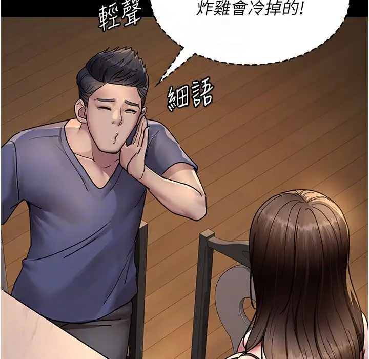 漫画《夜间诊疗室》第73话第142张图