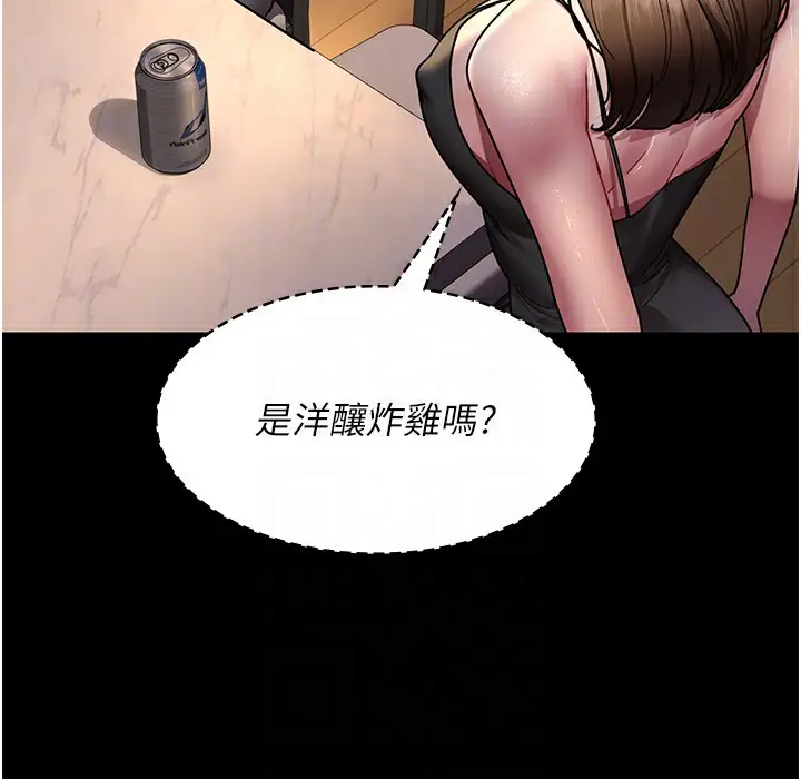 漫画《夜间诊疗室》第73话第143张图