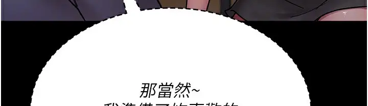 漫画《夜间诊疗室》第73话第146张图