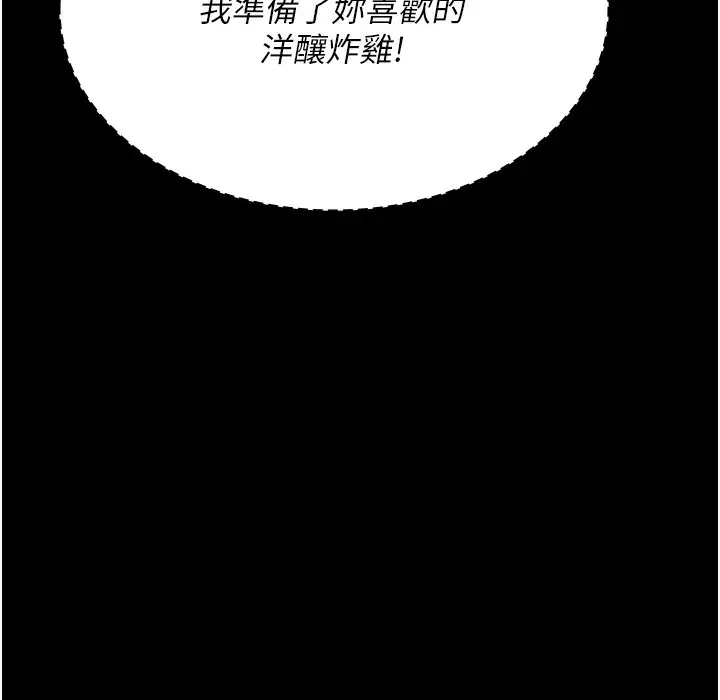 漫画《夜间诊疗室》第73话第147张图