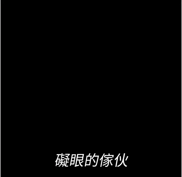漫画《夜间诊疗室》第73话第150张图