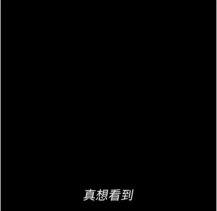 漫画《夜间诊疗室》第73话第165张图