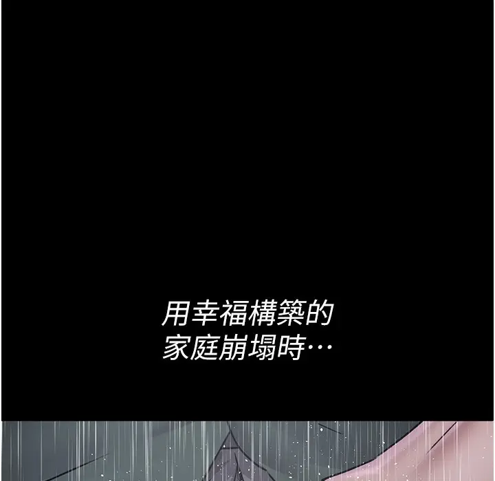 漫画《夜间诊疗室》第73话第168张图