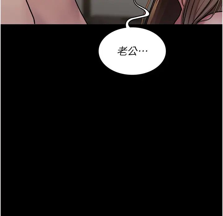 漫画《夜间诊疗室》第73话第177张图