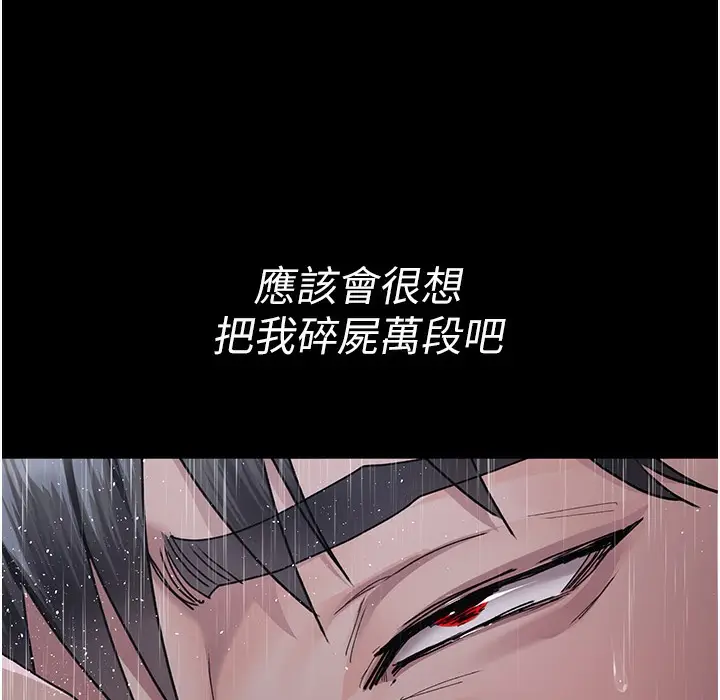 漫画《夜间诊疗室》第73话第178张图