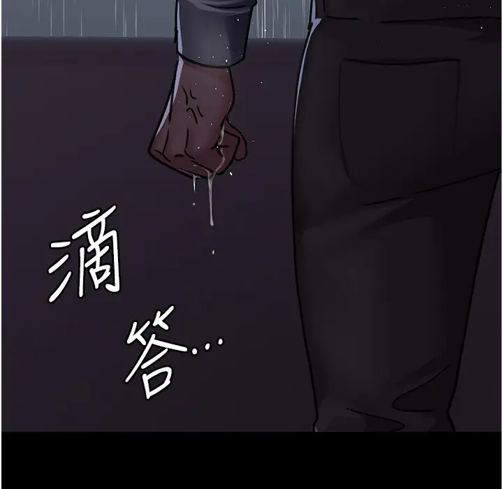 漫画《夜间诊疗室》第73话第18张图