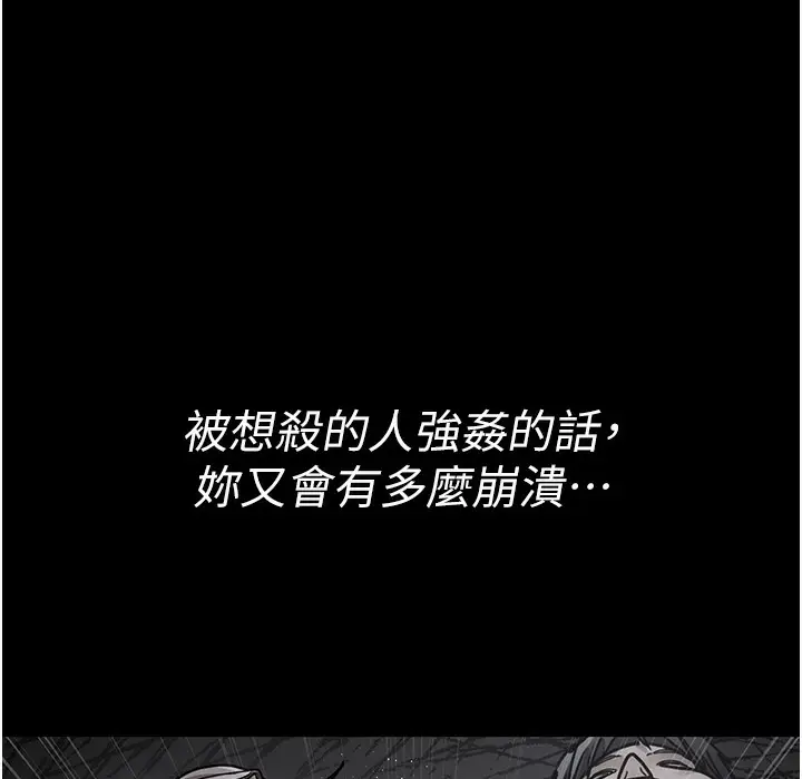 漫画《夜间诊疗室》第73话第181张图