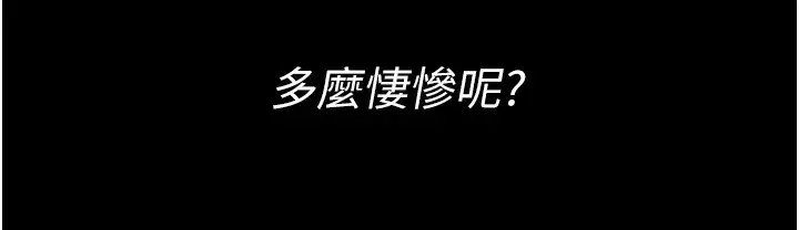 漫画《夜间诊疗室》第73话第184张图