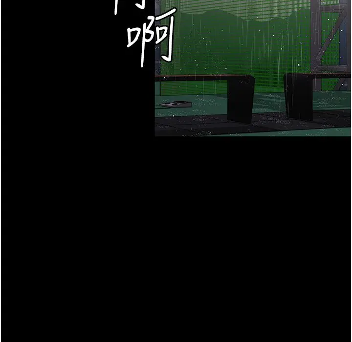 漫画《夜间诊疗室》第73话第2张图