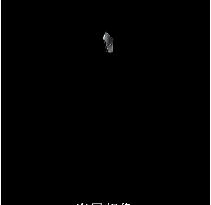 漫画《夜间诊疗室》第73话第204张图