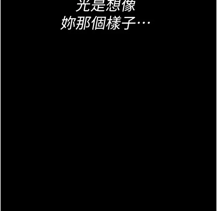 漫画《夜间诊疗室》第73话第205张图