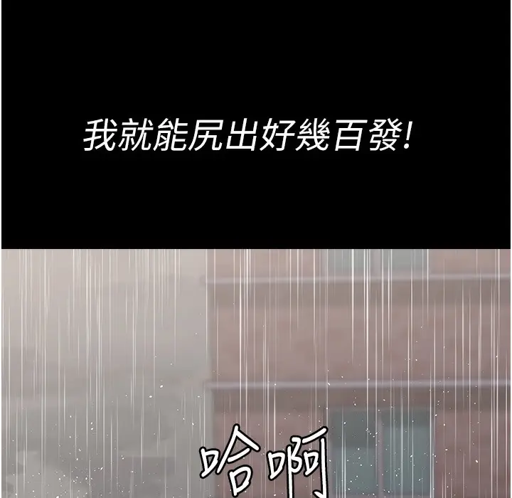 漫画《夜间诊疗室》第73话第207张图
