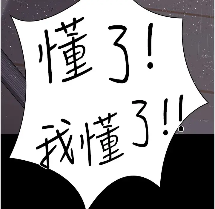 漫画《夜间诊疗室》第73话第212张图