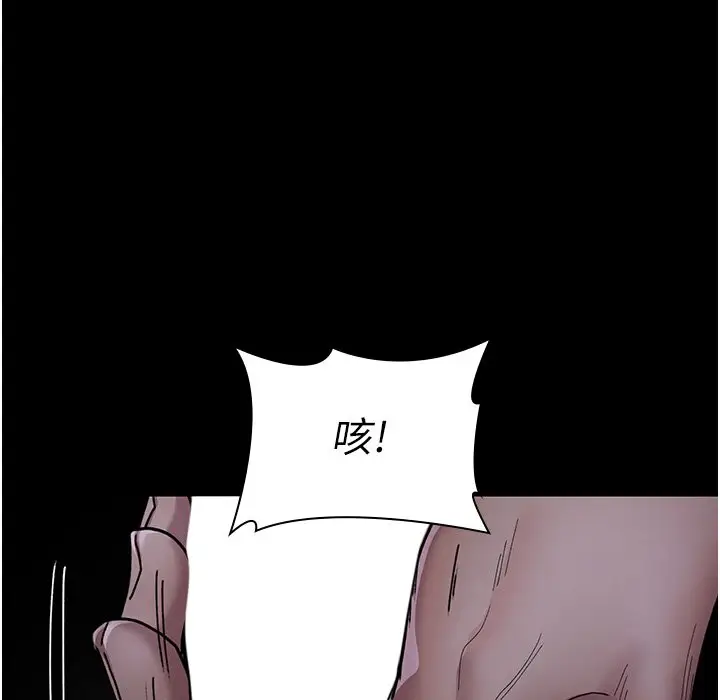 漫画《夜间诊疗室》第73话第221张图