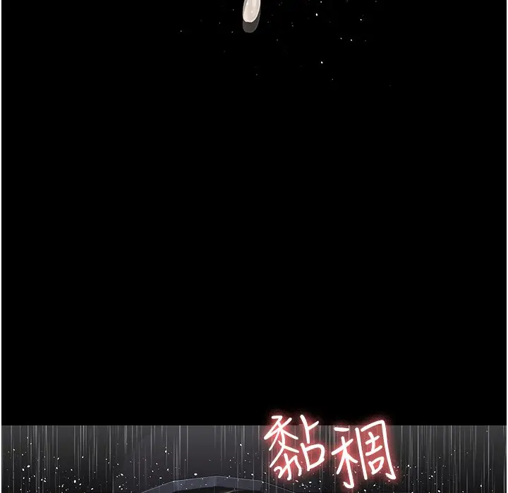 漫画《夜间诊疗室》第73话第229张图