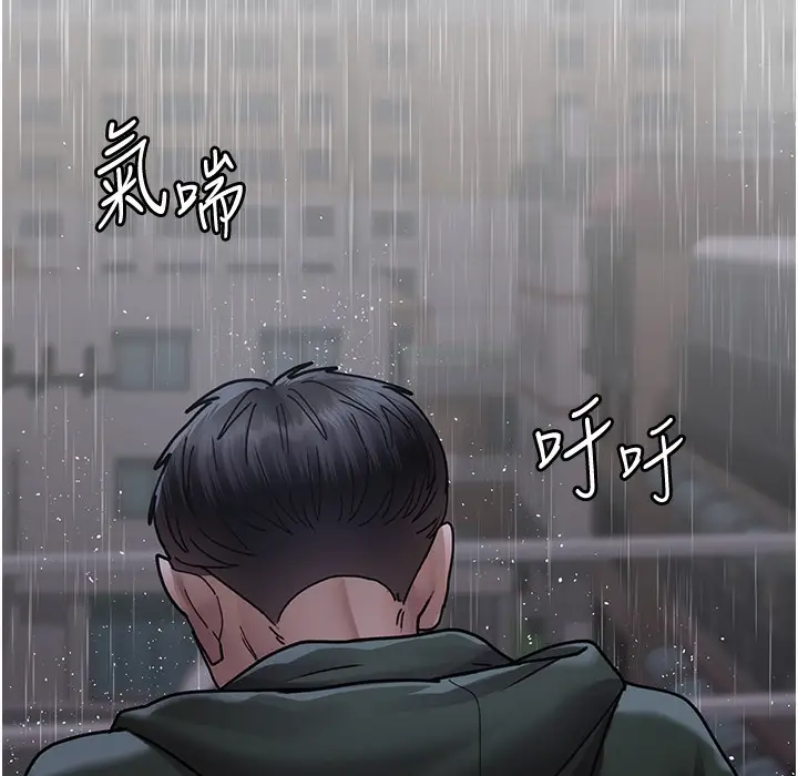漫画《夜间诊疗室》第73话第232张图