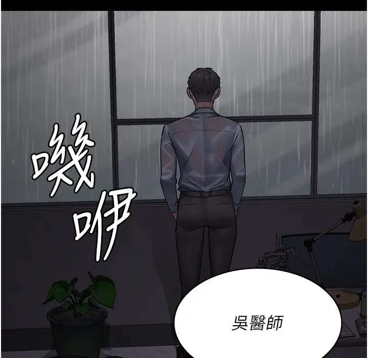 漫画《夜间诊疗室》第73话第26张图