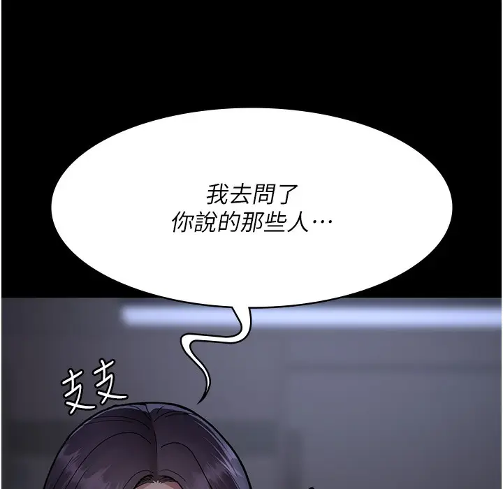漫画《夜间诊疗室》第73话第30张图