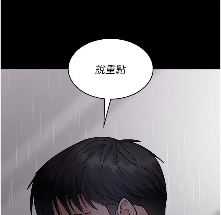 漫画《夜间诊疗室》第73话第33张图