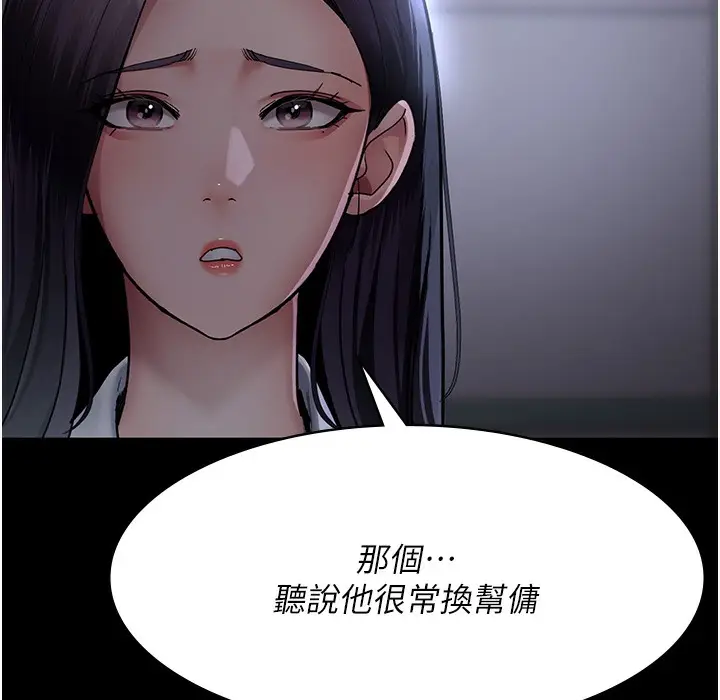 漫画《夜间诊疗室》第73话第37张图