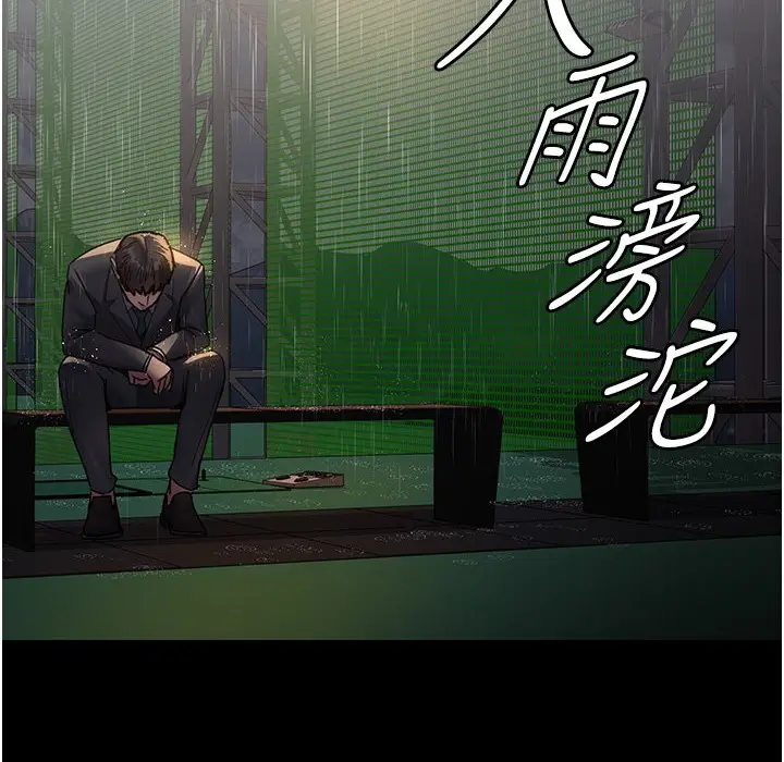 漫画《夜间诊疗室》第73话第4张图