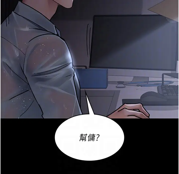 漫画《夜间诊疗室》第73话第42张图