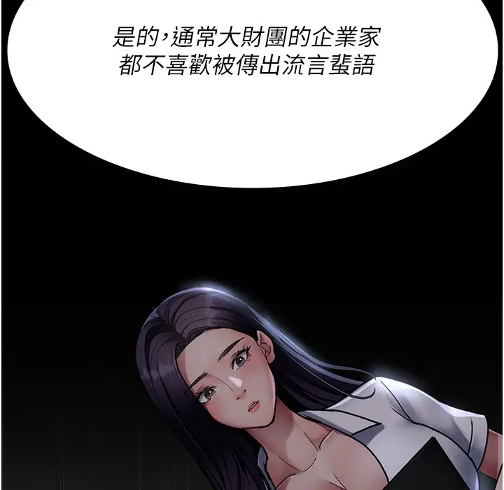 漫画《夜间诊疗室》第73话第45张图