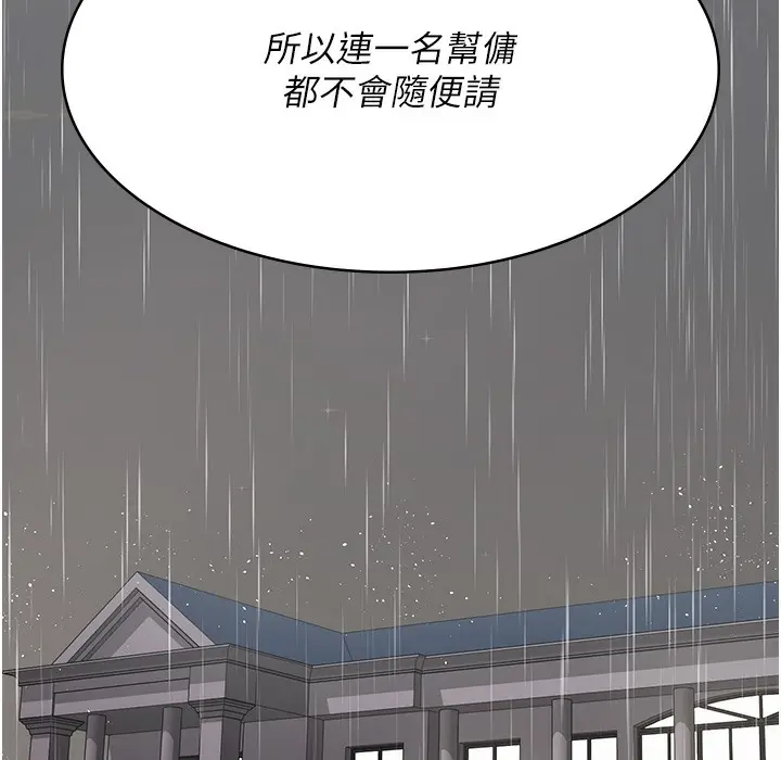 漫画《夜间诊疗室》第73话第47张图