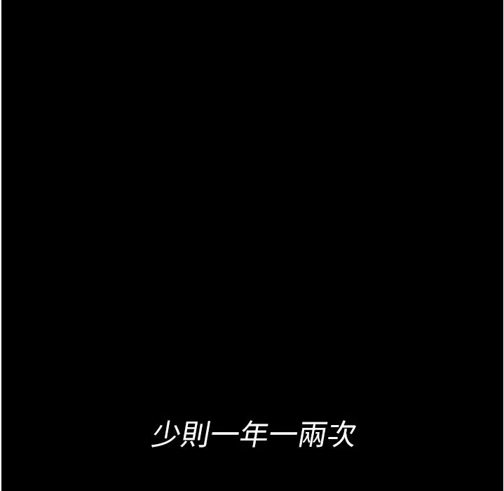 漫画《夜间诊疗室》第73话第53张图