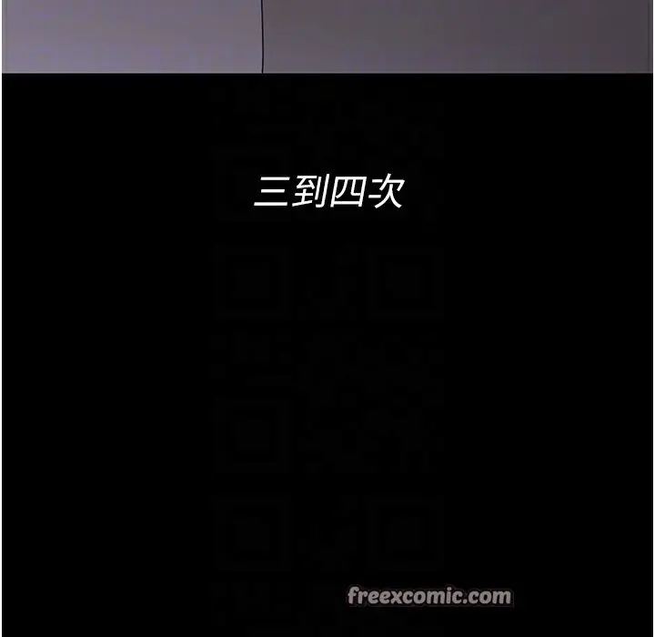 漫画《夜间诊疗室》第73话第60张图