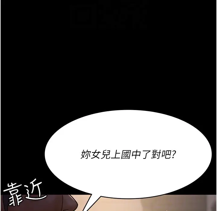漫画《夜间诊疗室》第73话第61张图