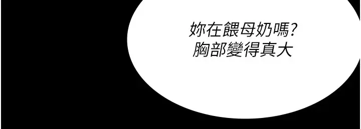 漫画《夜间诊疗室》第73话第67张图