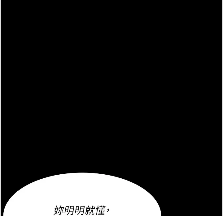 漫画《夜间诊疗室》第73话第71张图