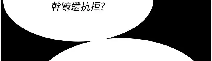 漫画《夜间诊疗室》第73话第72张图