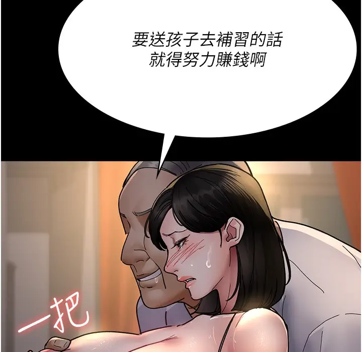 漫画《夜间诊疗室》第73话第73张图