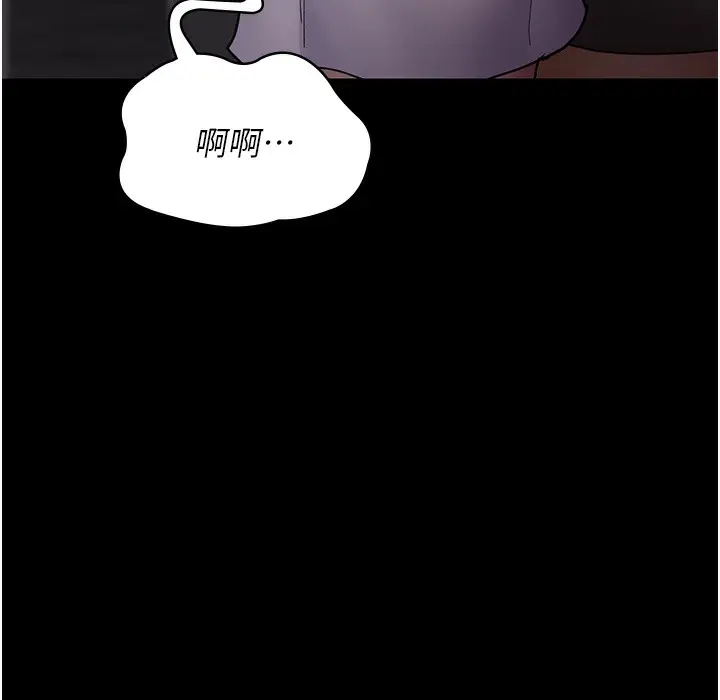 漫画《夜间诊疗室》第73话第75张图