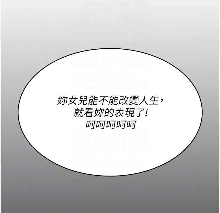 漫画《夜间诊疗室》第73话第79张图