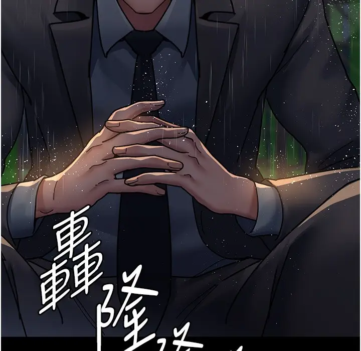 漫画《夜间诊疗室》第73话第8张图