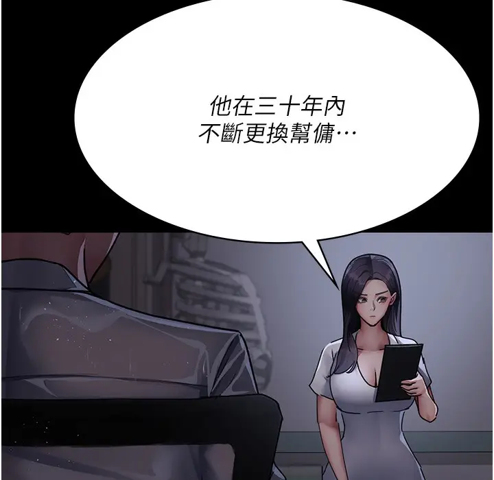 漫画《夜间诊疗室》第73话第83张图