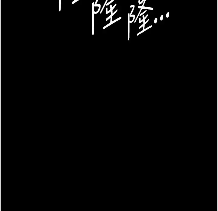 漫画《夜间诊疗室》第73话第9张图