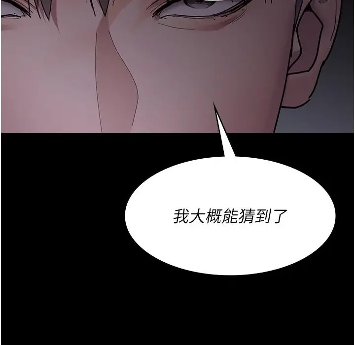 漫画《夜间诊疗室》第73话第91张图