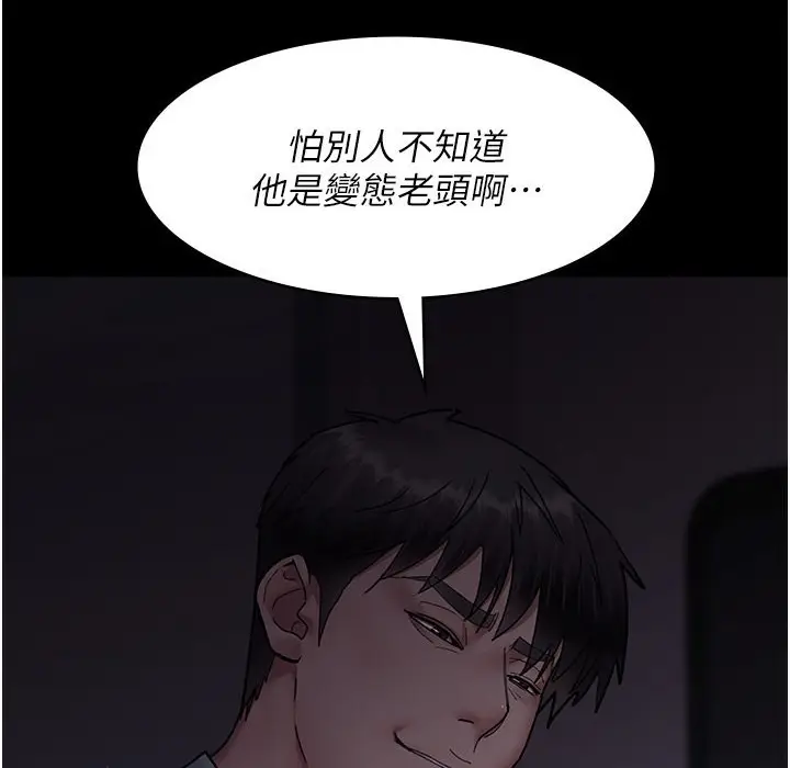 漫画《夜间诊疗室》第73话第93张图