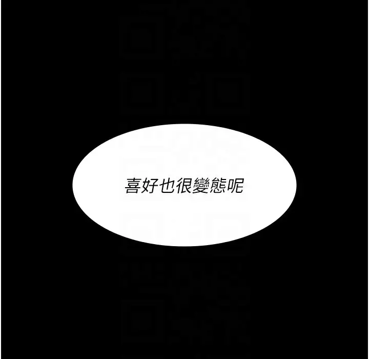 漫画《夜间诊疗室》第73话第96张图