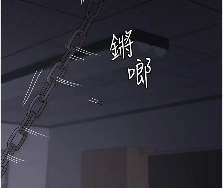 漫画《夜间诊疗室》第74话第100张图