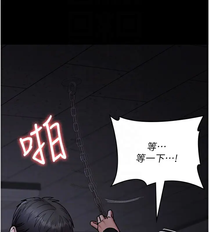 漫画《夜间诊疗室》第74话第102张图