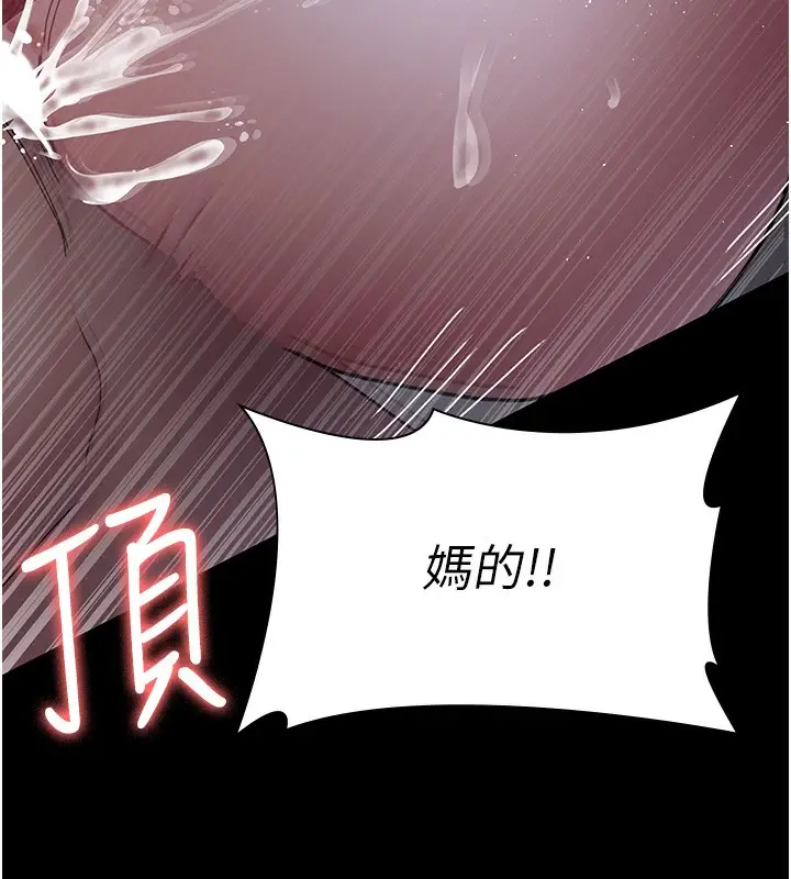漫画《夜间诊疗室》第74话第107张图