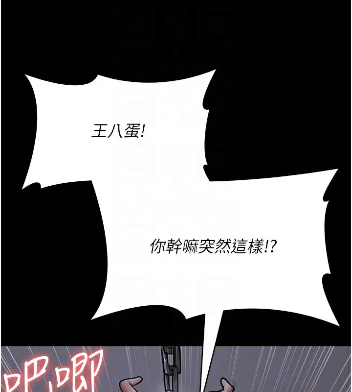 漫画《夜间诊疗室》第74话第109张图